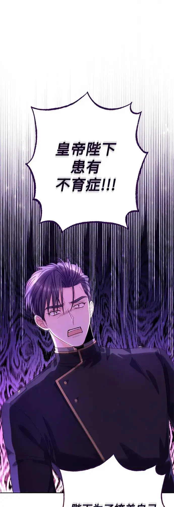 《再婚皇后》第188话图2