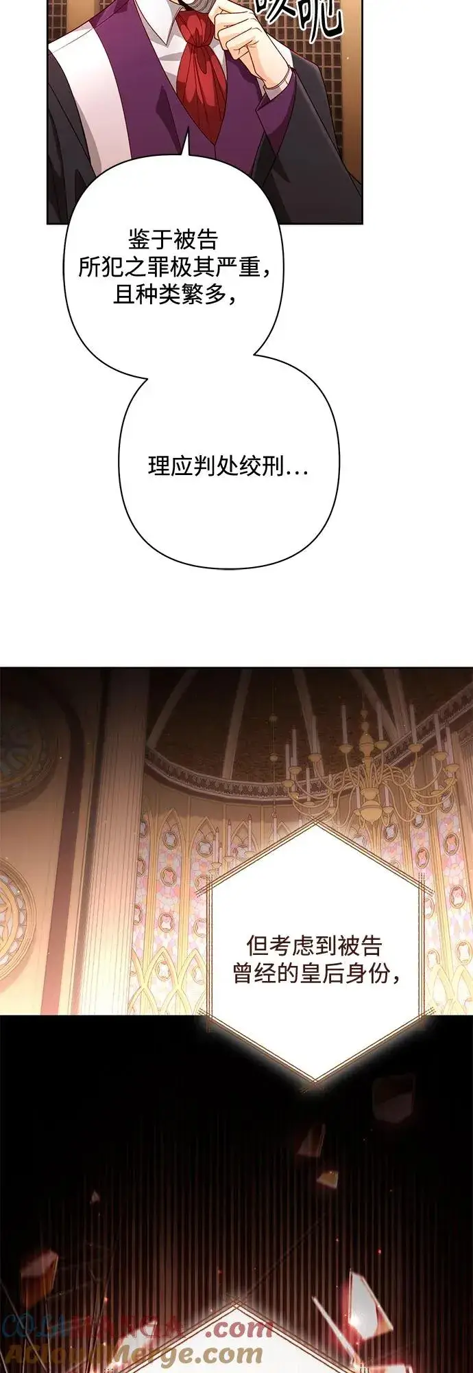 《再婚皇后》第188话图22