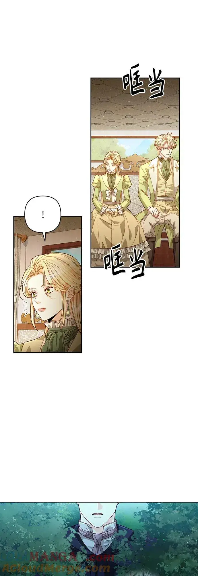 《再婚皇后》第188话图31