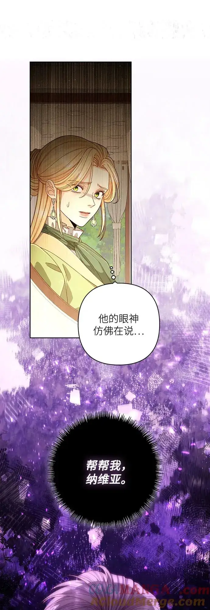 《再婚皇后》第188话图34