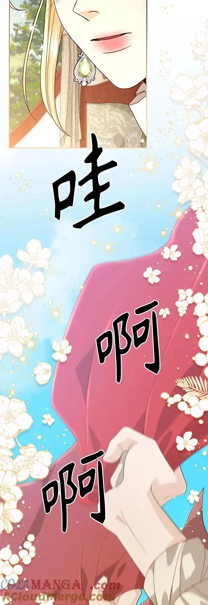 《再婚皇后》第188话图40