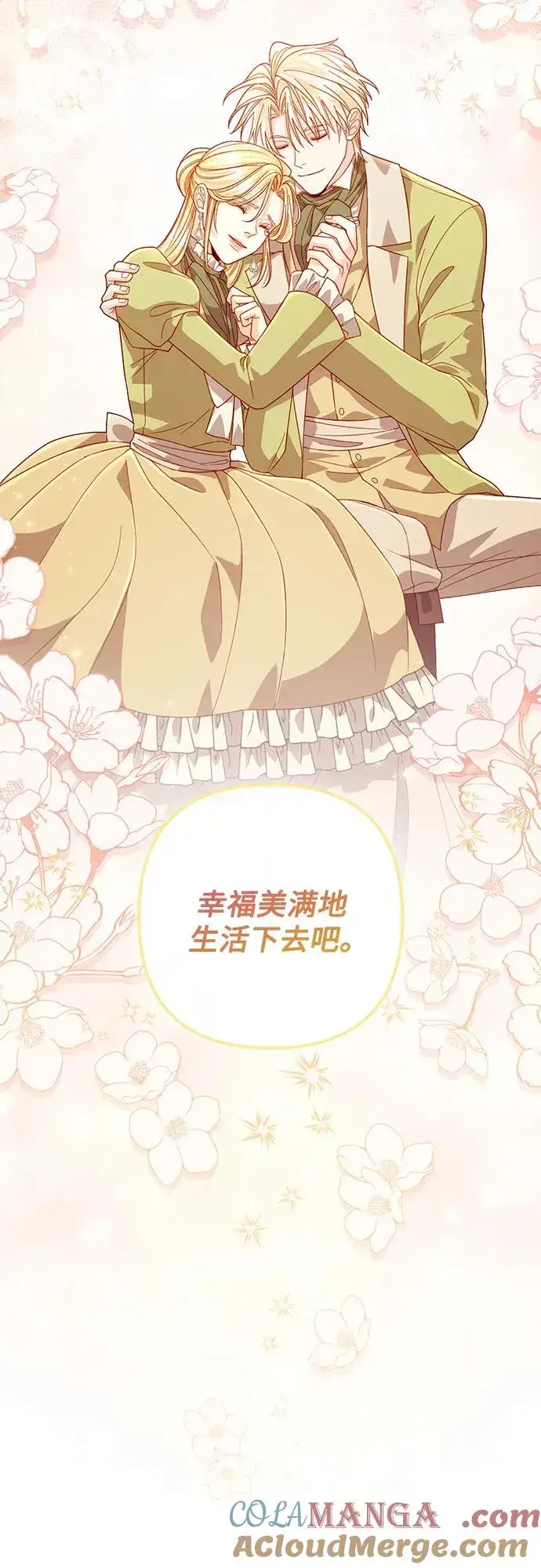 《再婚皇后》第188话图49