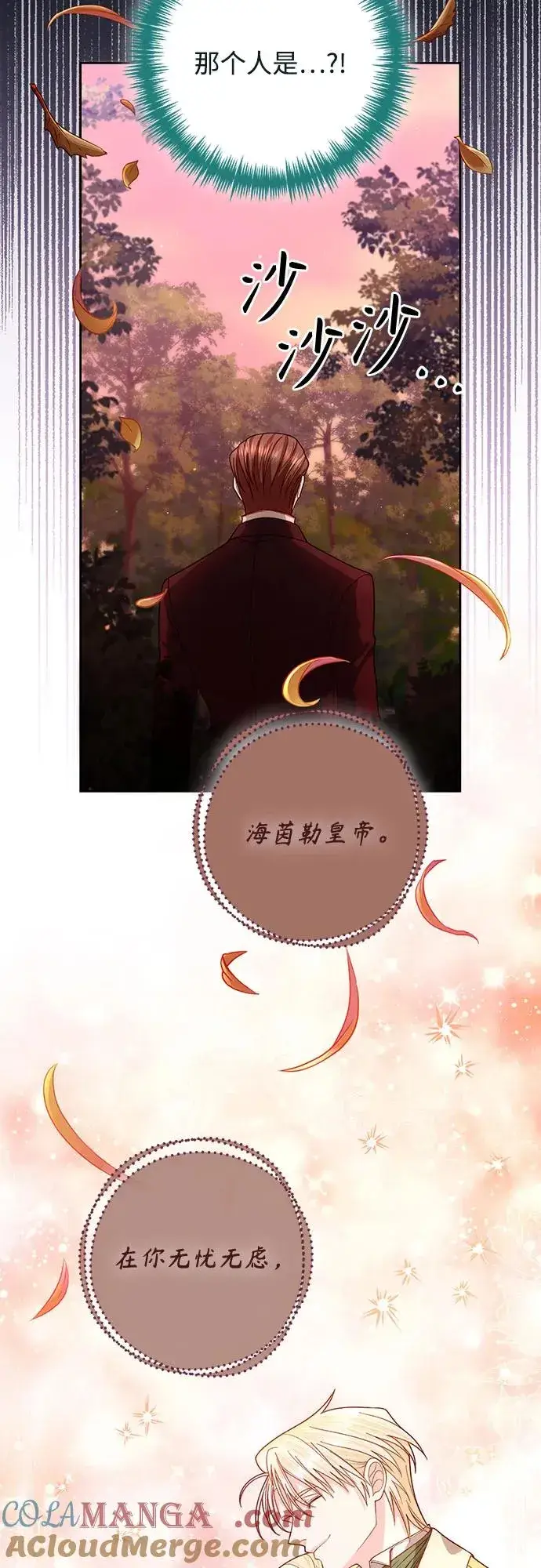 《再婚皇后》第188话图55
