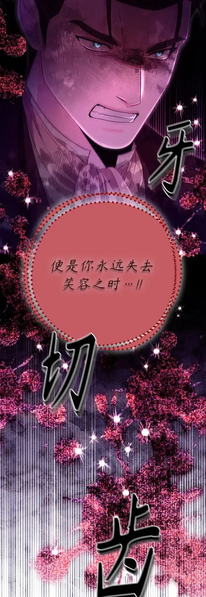 《再婚皇后》第188话图57