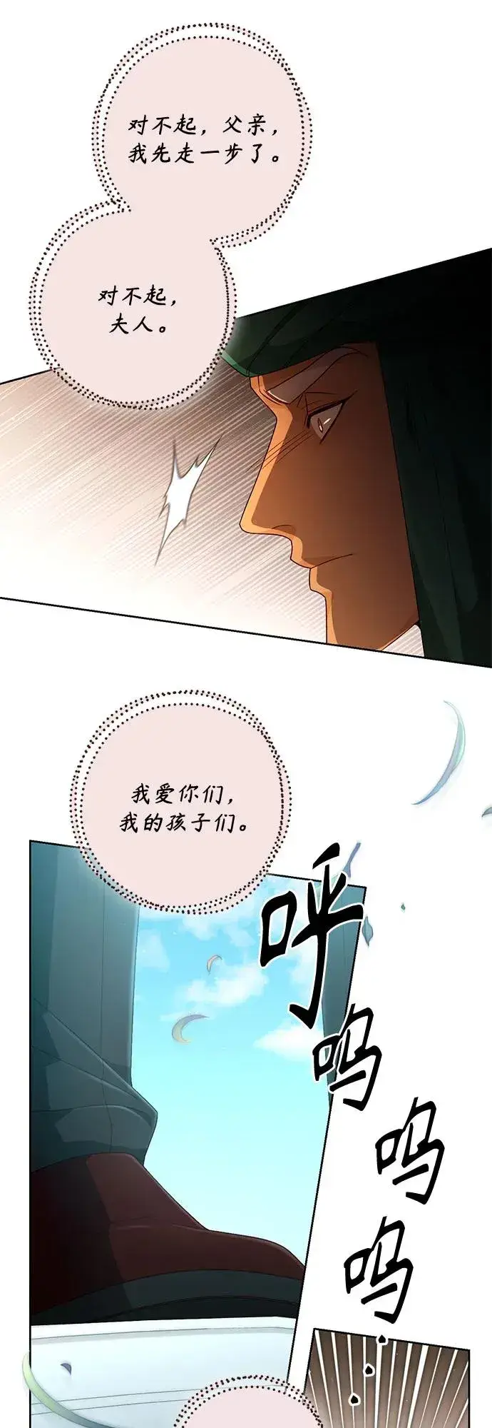 《再婚皇后》第189话图14