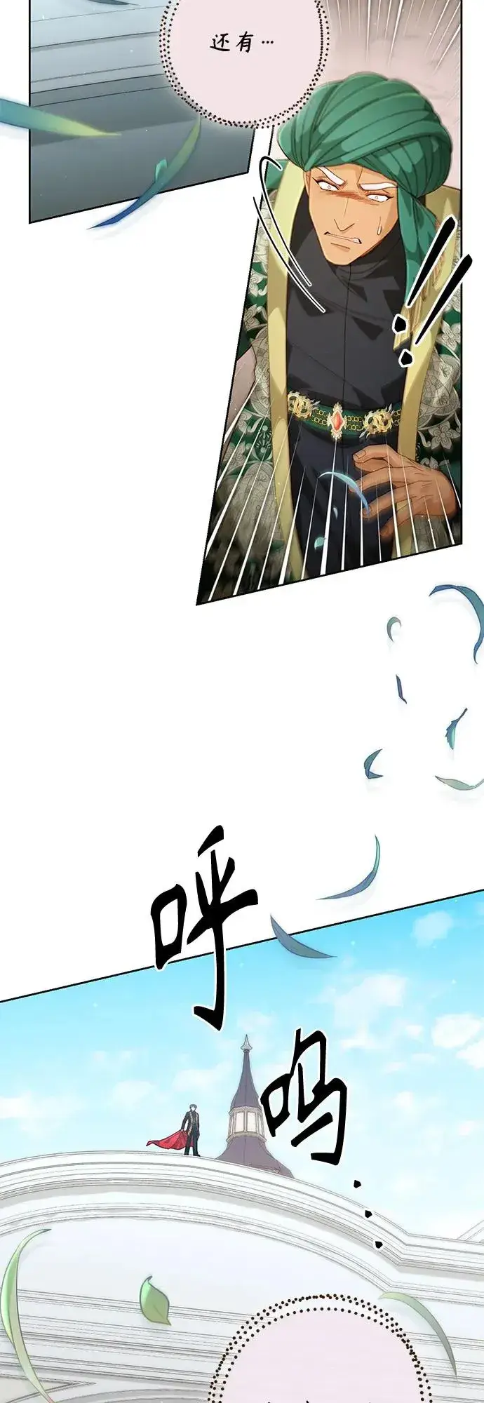 《再婚皇后》第189话图15