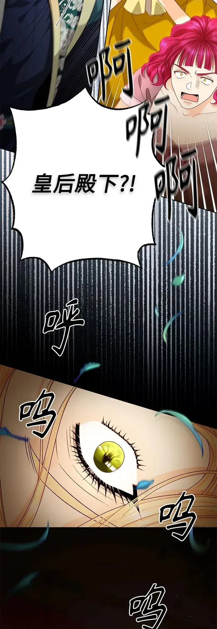 《再婚皇后》第189话图18
