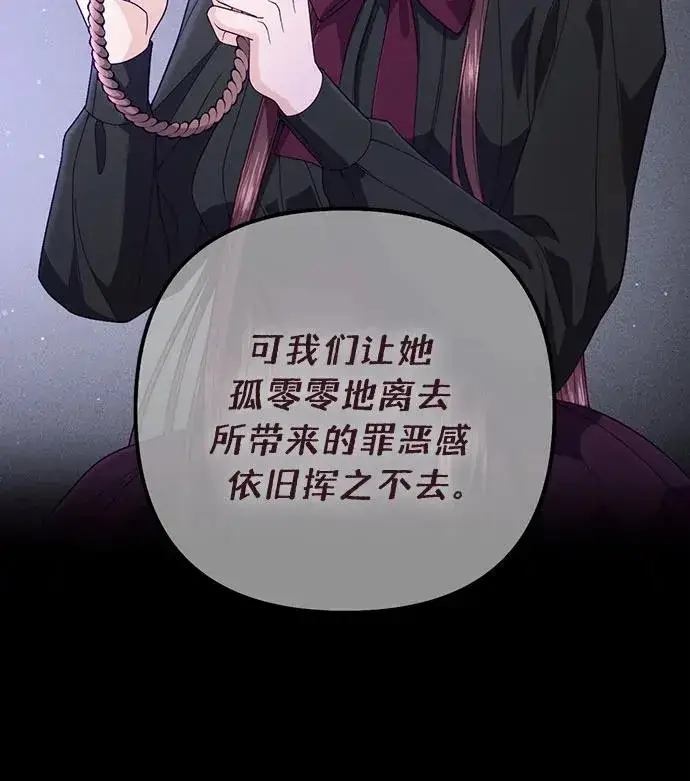 《再婚皇后》第189话图27