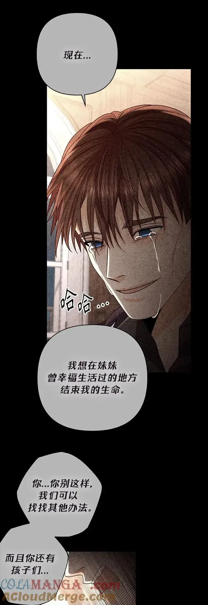 《再婚皇后》第189话图28