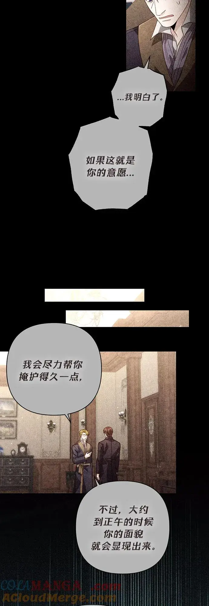 《再婚皇后》第189话图31