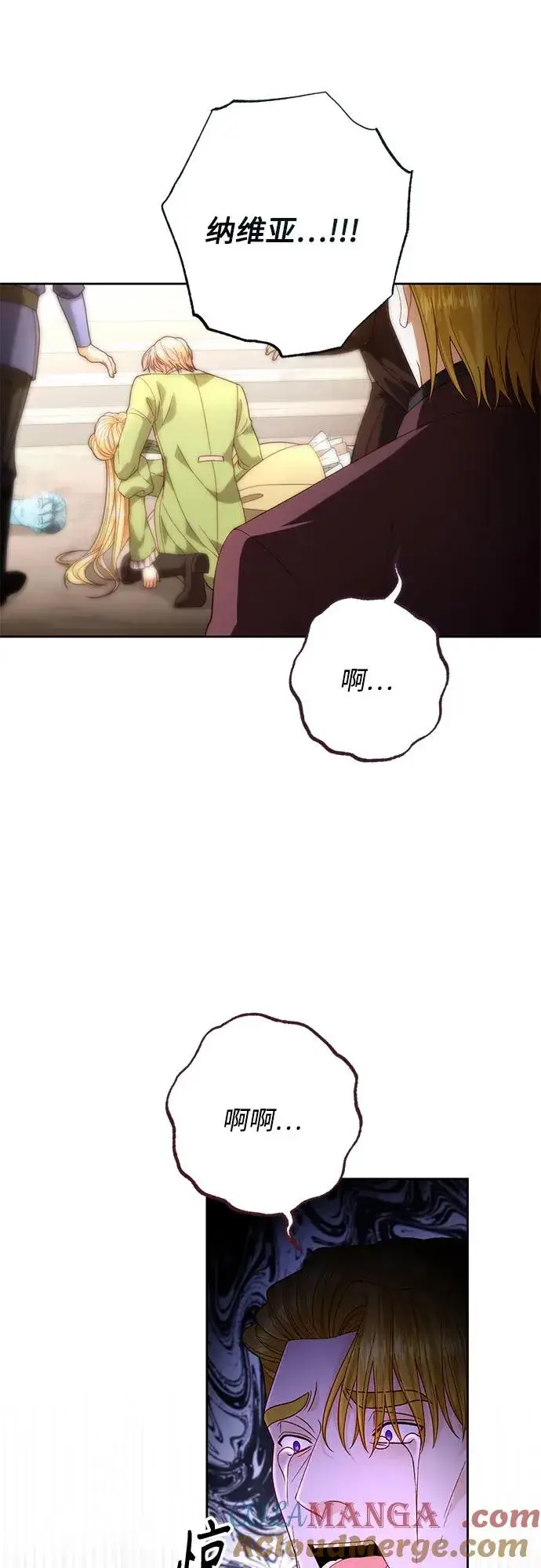 《再婚皇后》第189话图34