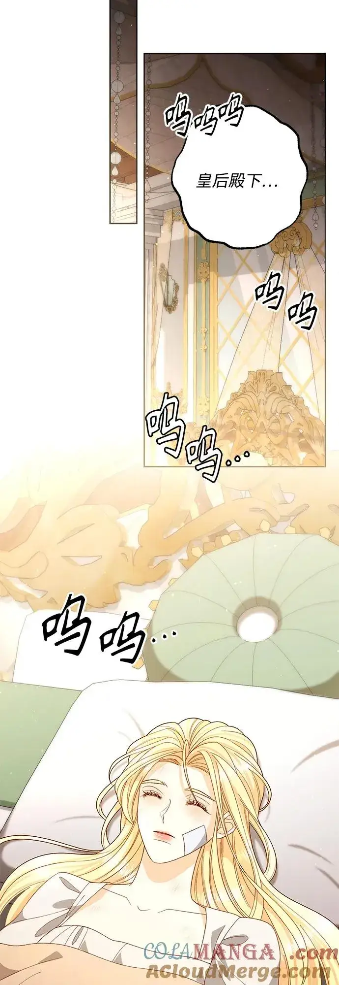 《再婚皇后》第189话图37