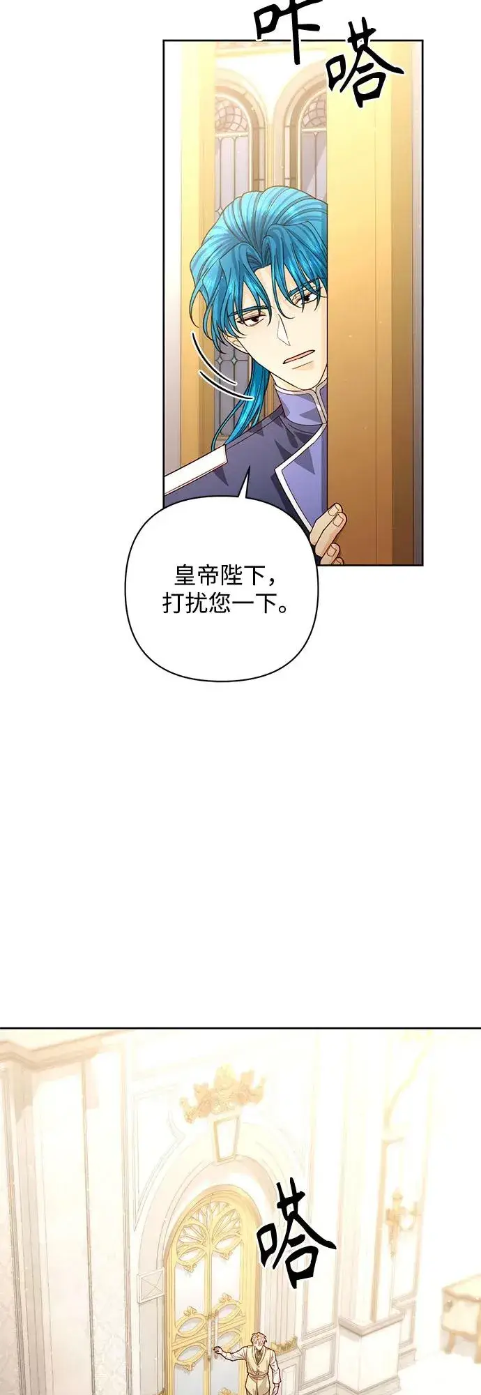 《再婚皇后》第189话图44