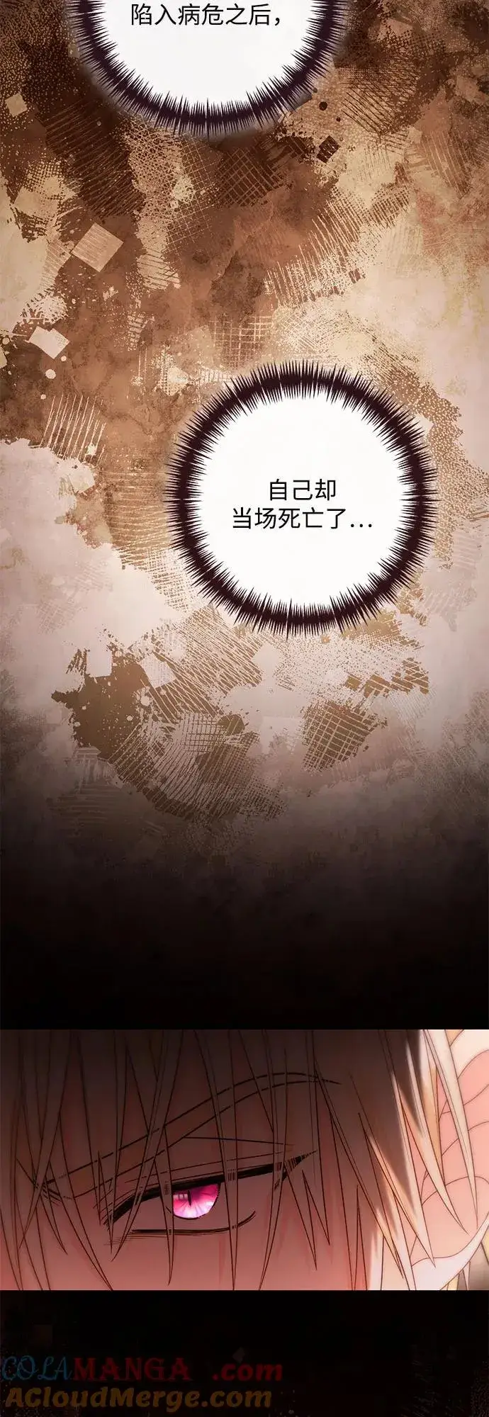 《再婚皇后》第189话图49
