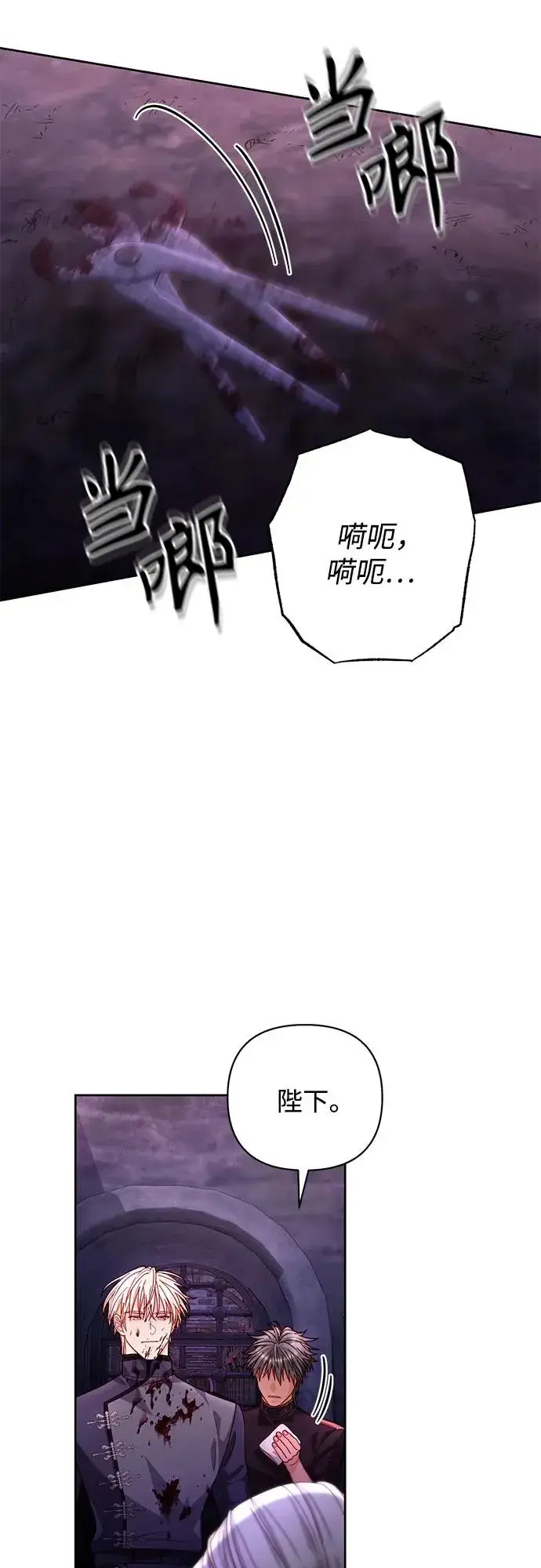 《再婚皇后》第189话图53