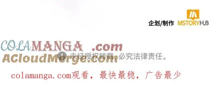 《再婚皇后》第189话图64