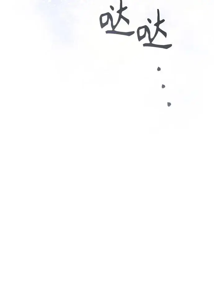 漫画《再婚皇后》第190话第14张图
