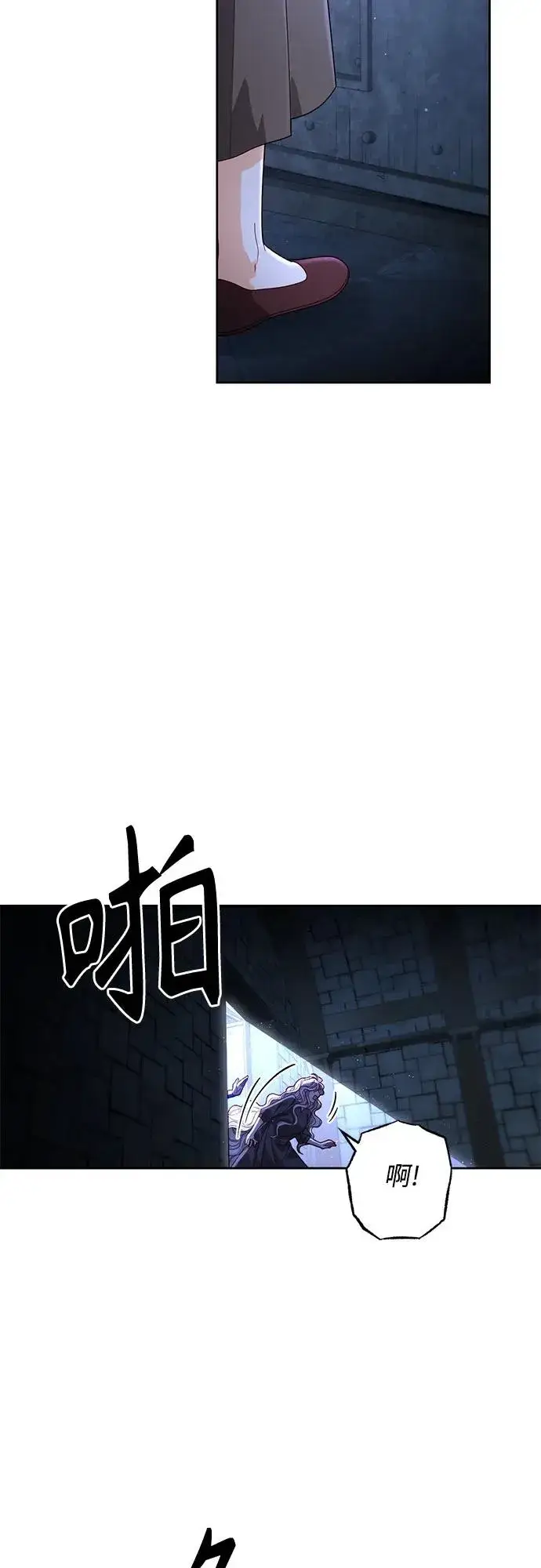 漫画《再婚皇后》第190话第17张图