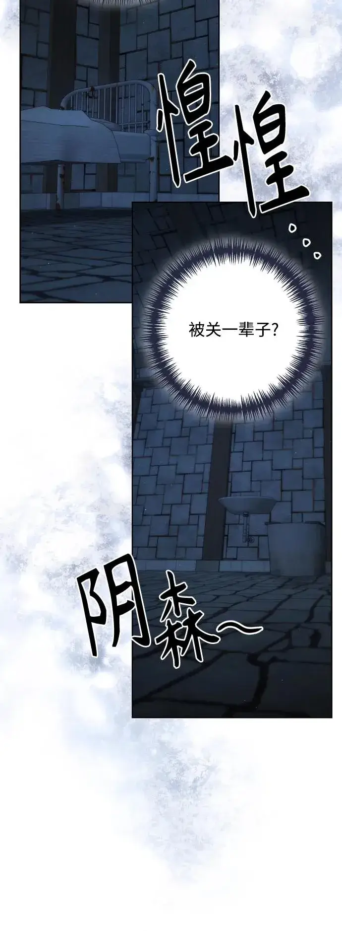 漫画《再婚皇后》第190话第20张图