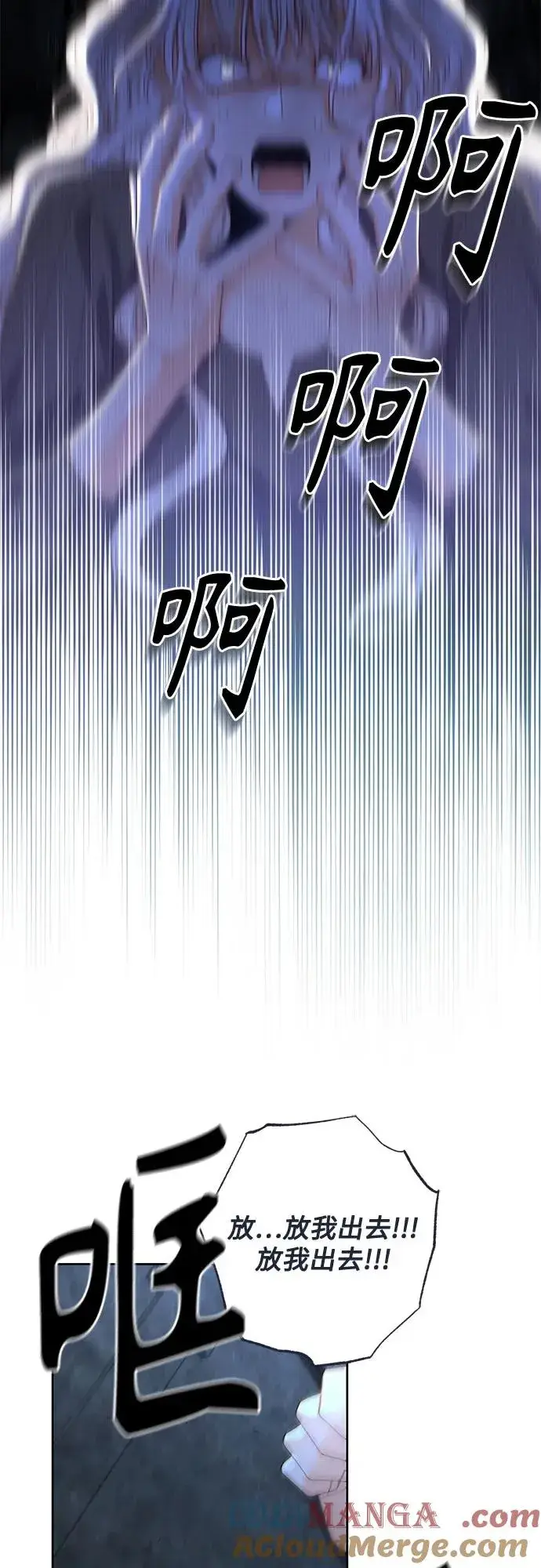 漫画《再婚皇后》第190话第22张图
