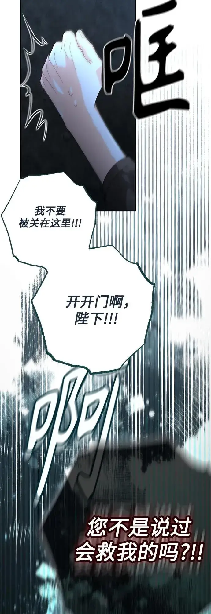 漫画《再婚皇后》第190话第23张图