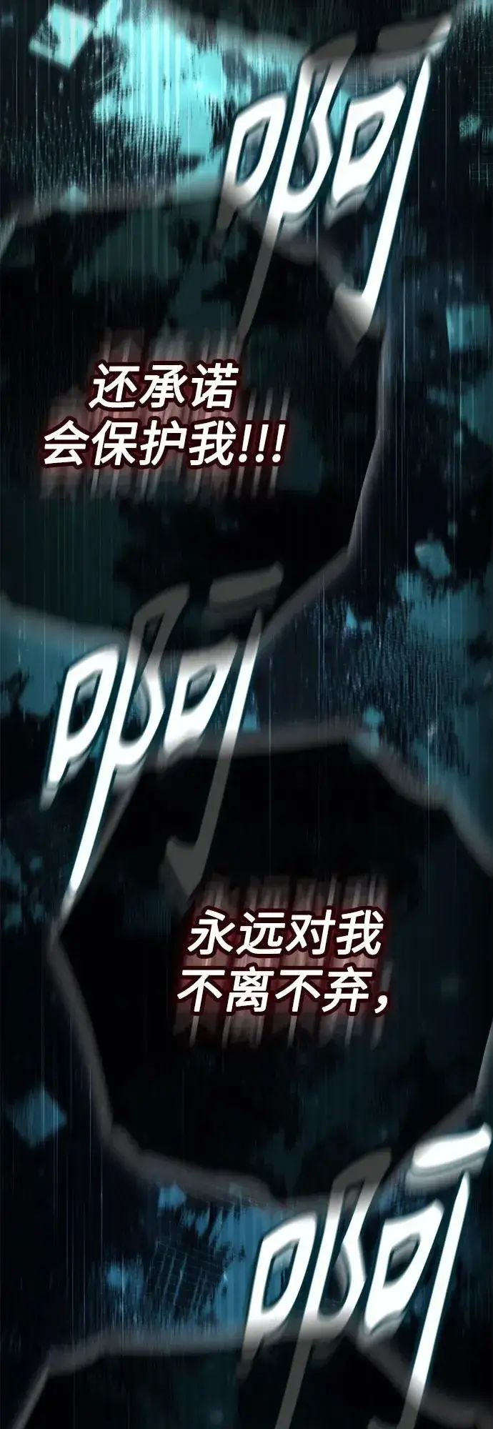 漫画《再婚皇后》第190话第24张图