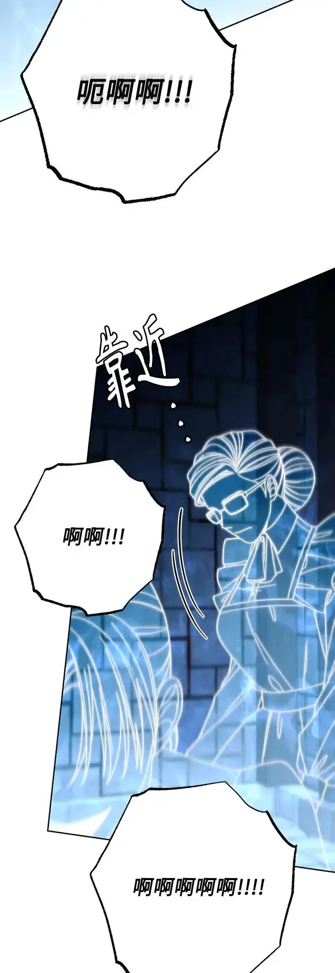 漫画《再婚皇后》第190话第29张图