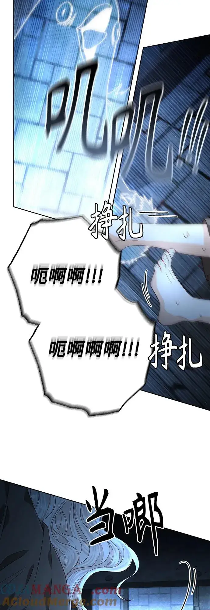 漫画《再婚皇后》第190话第31张图