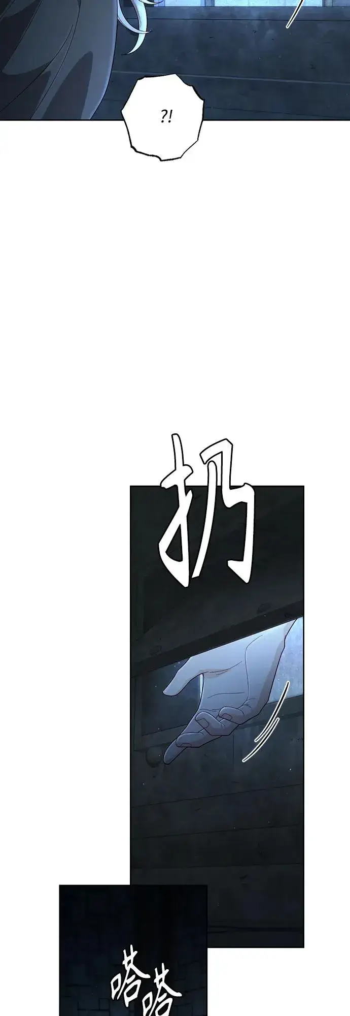 漫画《再婚皇后》第190话第32张图