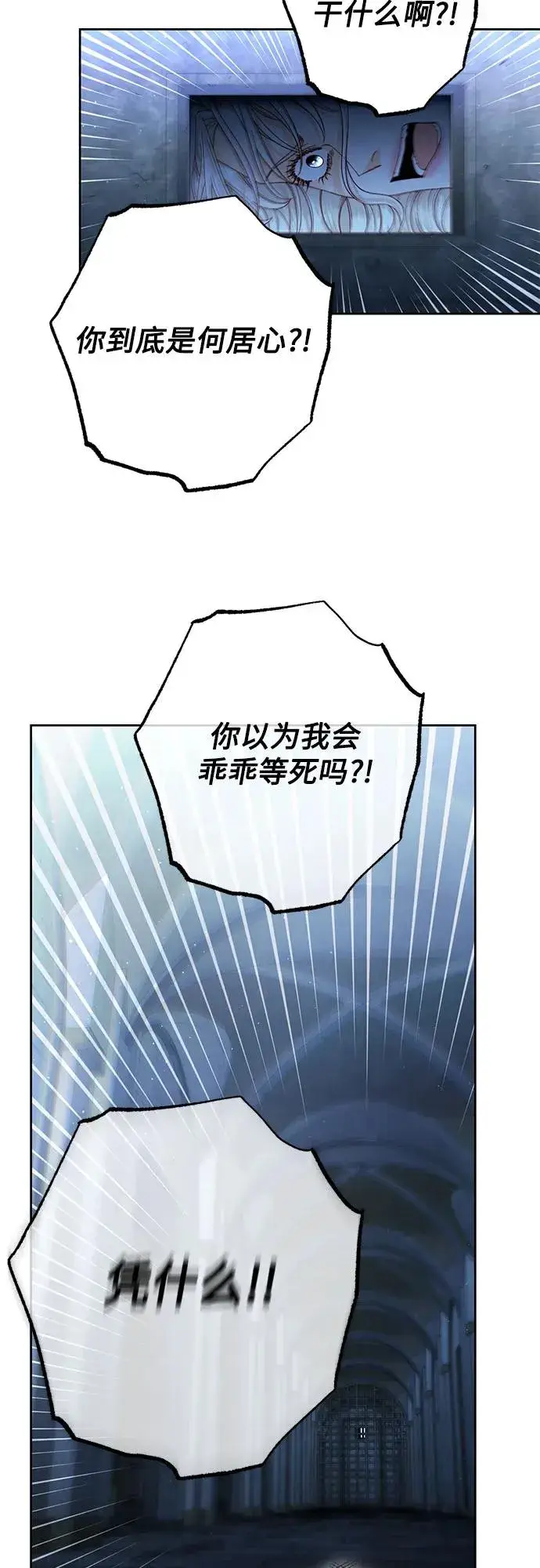 漫画《再婚皇后》第190话第35张图