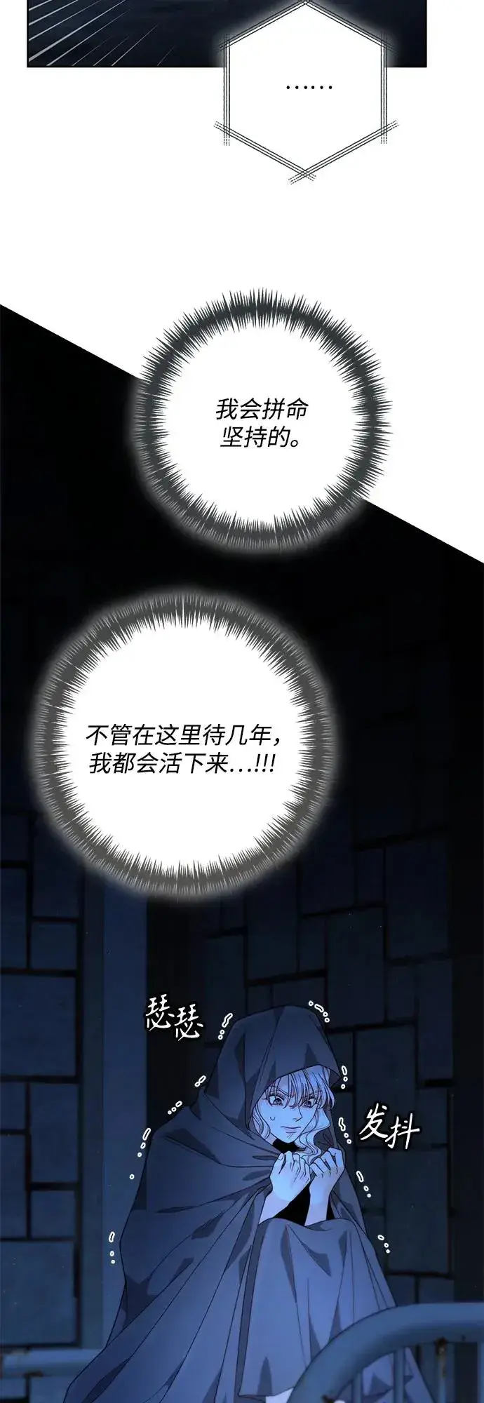 漫画《再婚皇后》第190话第36张图