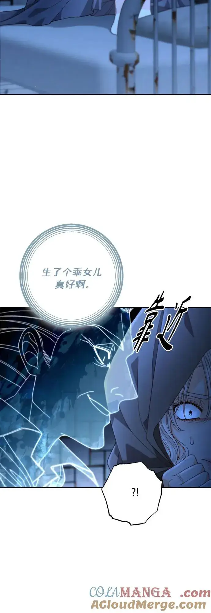漫画《再婚皇后》第190话第37张图