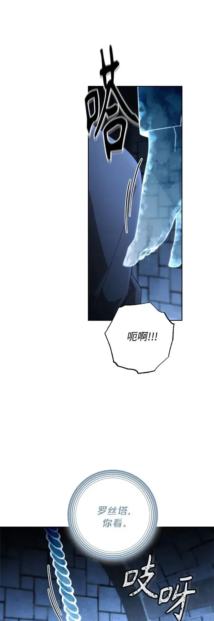 漫画《再婚皇后》第190话第38张图