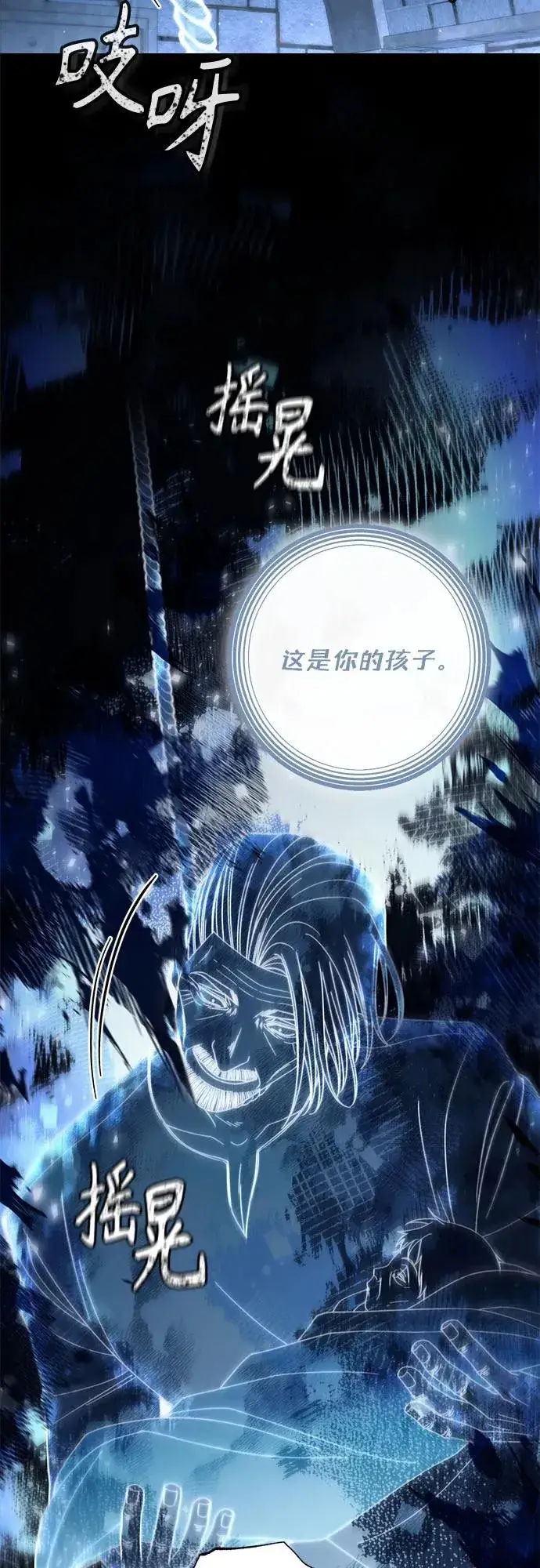 漫画《再婚皇后》第190话第39张图