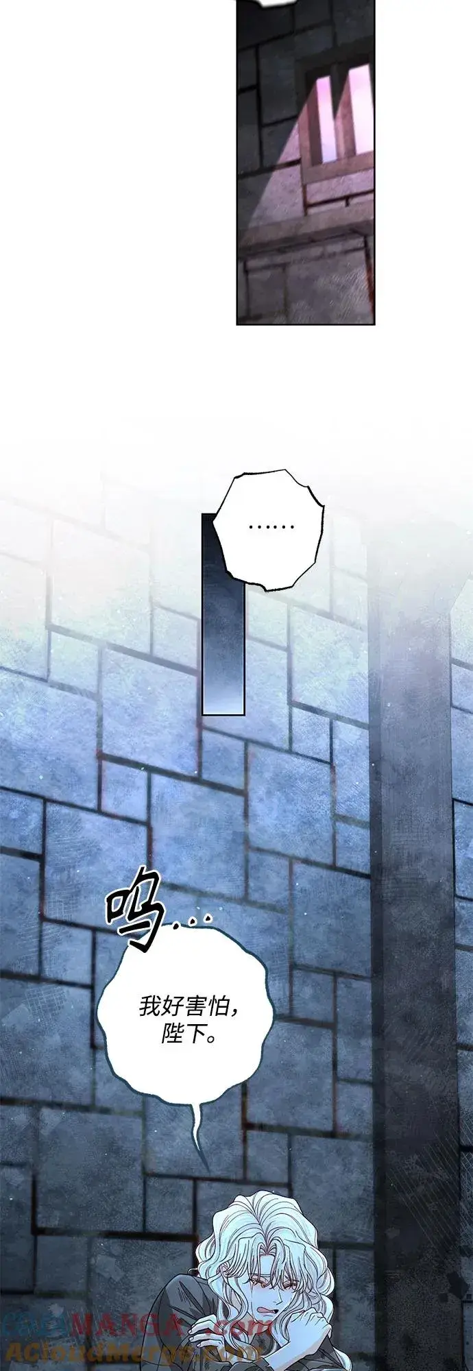 漫画《再婚皇后》第190话第43张图