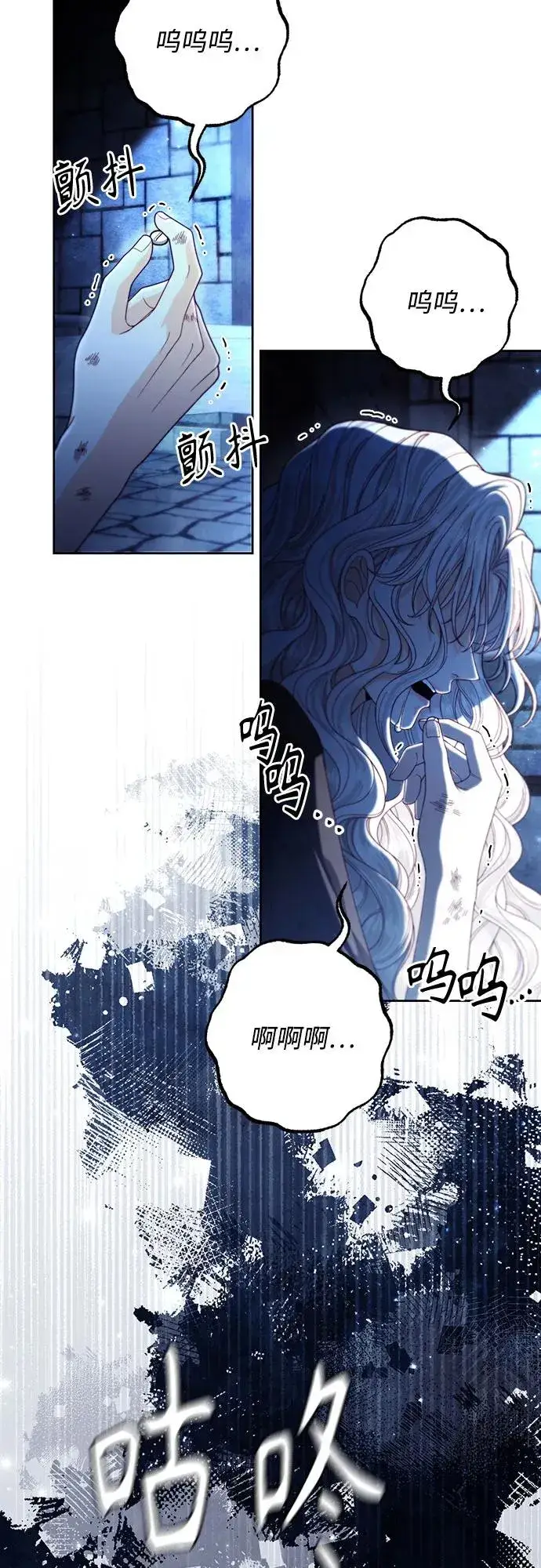 漫画《再婚皇后》第190话第50张图