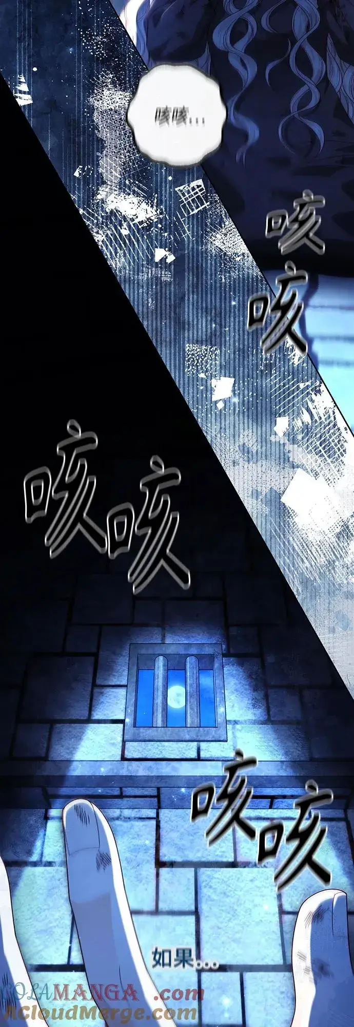 漫画《再婚皇后》第190话第52张图