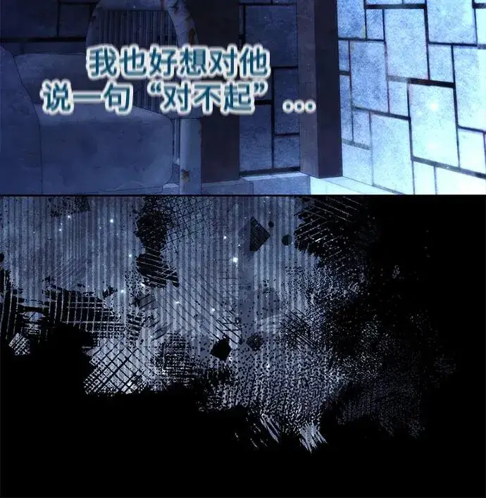 漫画《再婚皇后》第190话第54张图