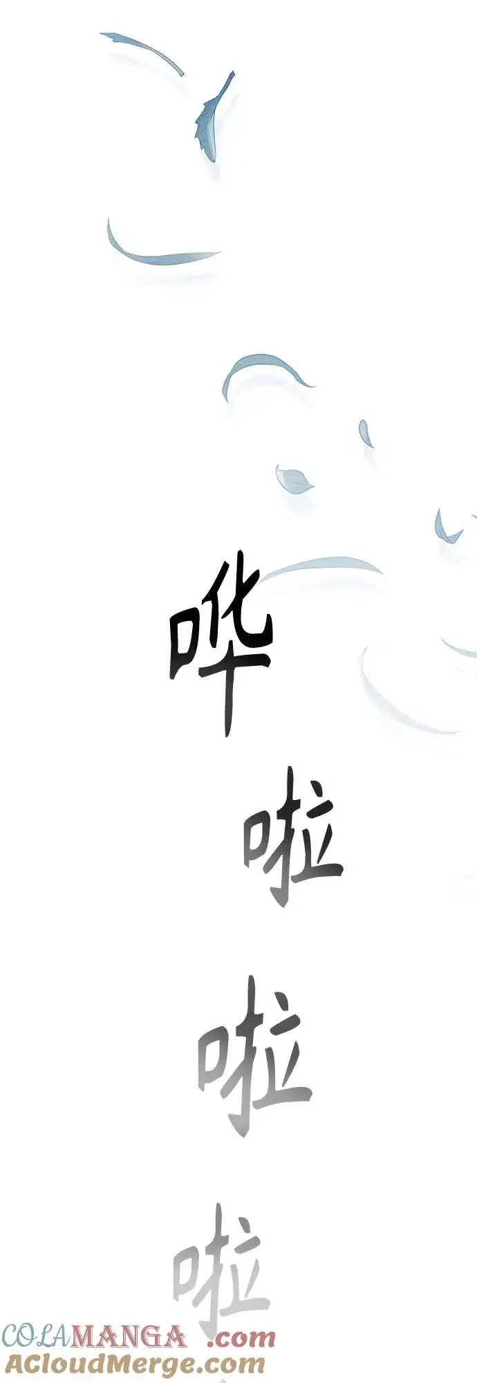 漫画《再婚皇后》第190话第79张图