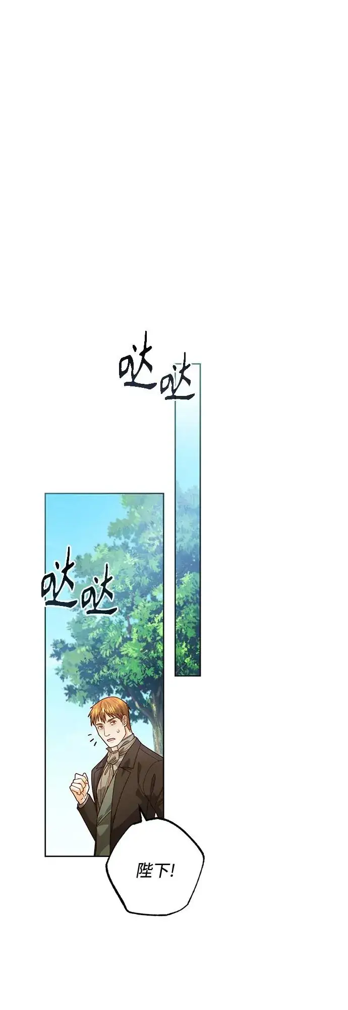《再婚皇后》第191话图17