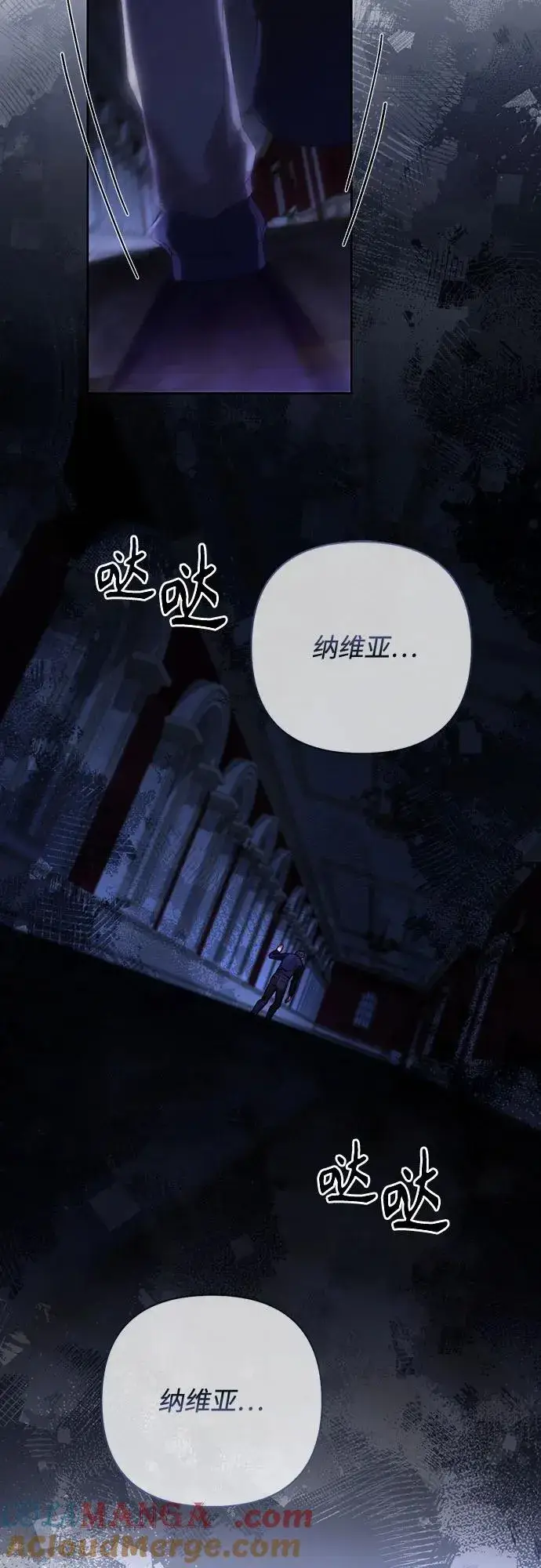 《再婚皇后》第191话图28