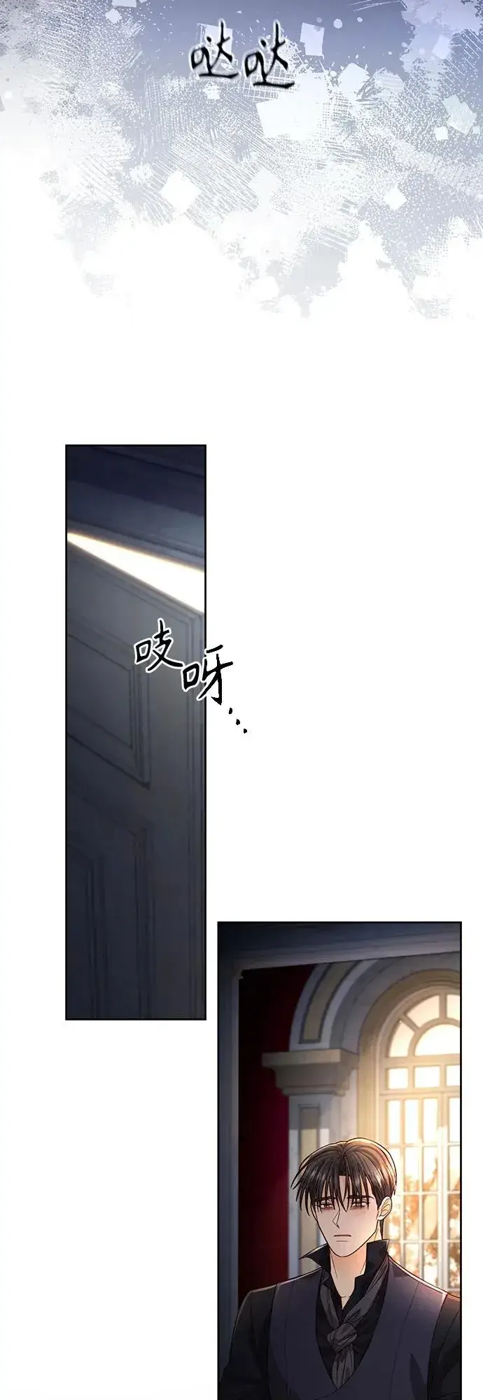 《再婚皇后》第191话图29