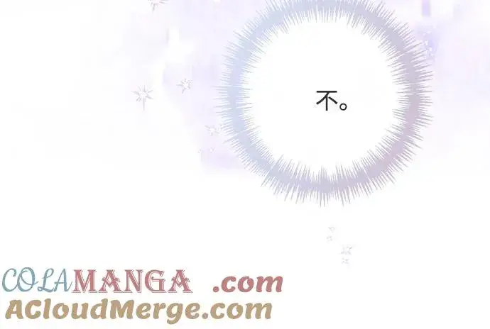 《再婚皇后》第191话图40