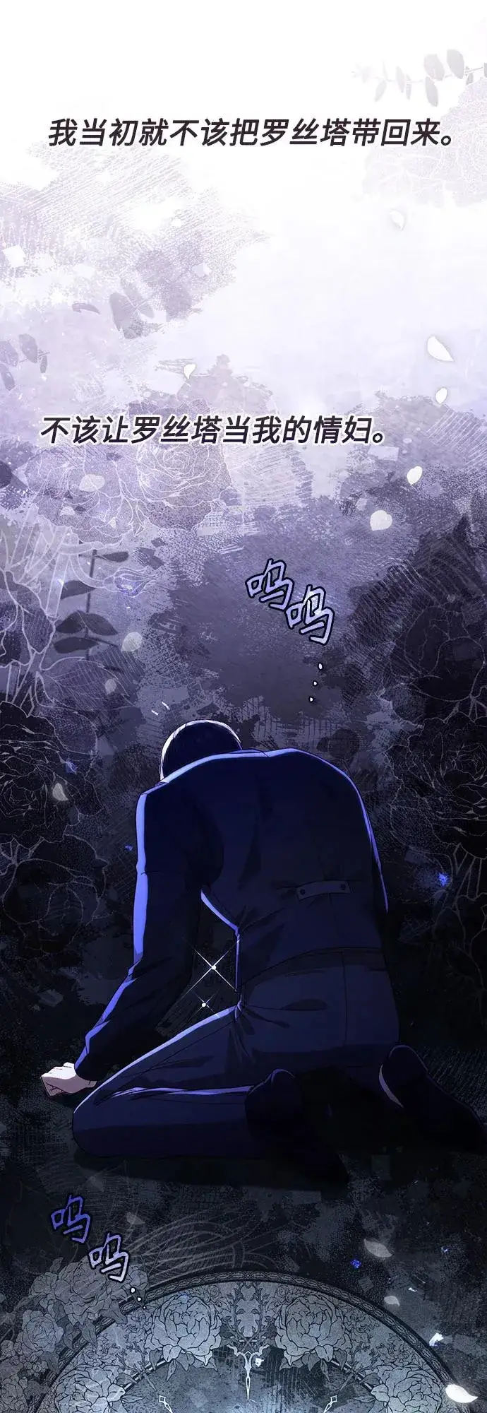 《再婚皇后》第191话图41