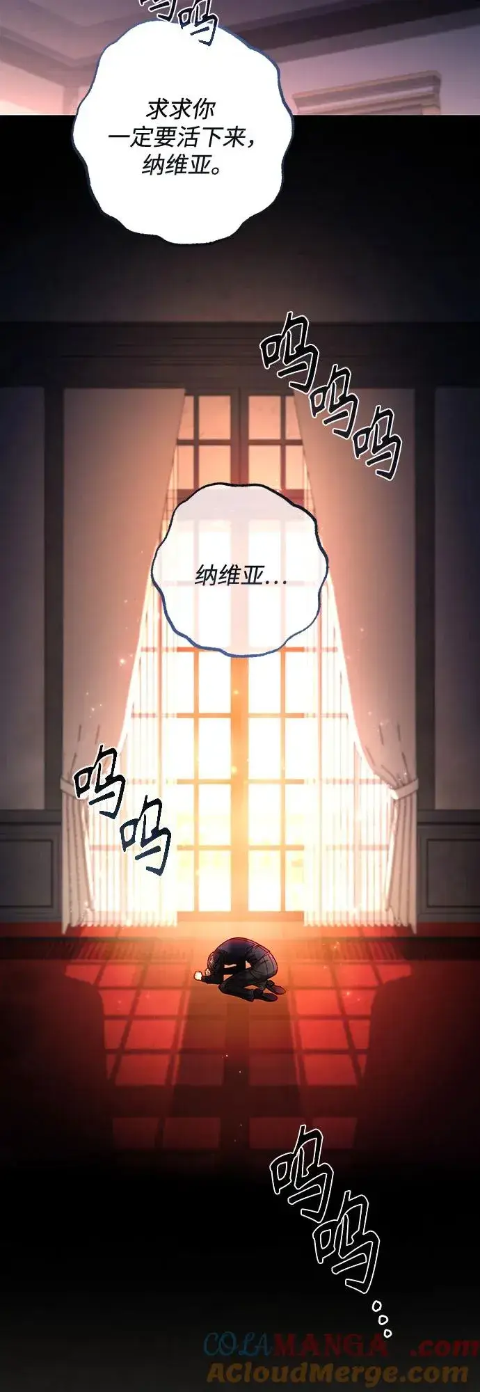 《再婚皇后》第191话图46