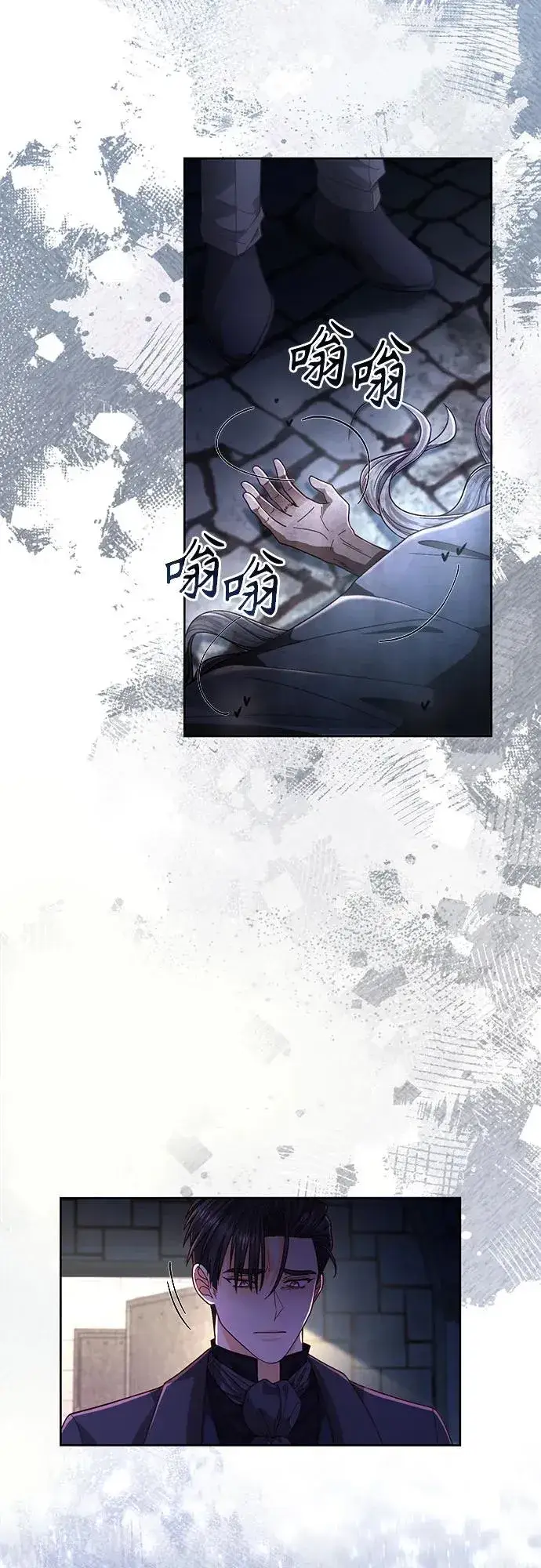 《再婚皇后》第191话图5