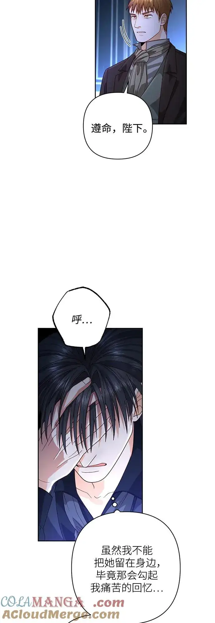《再婚皇后》第191话图52