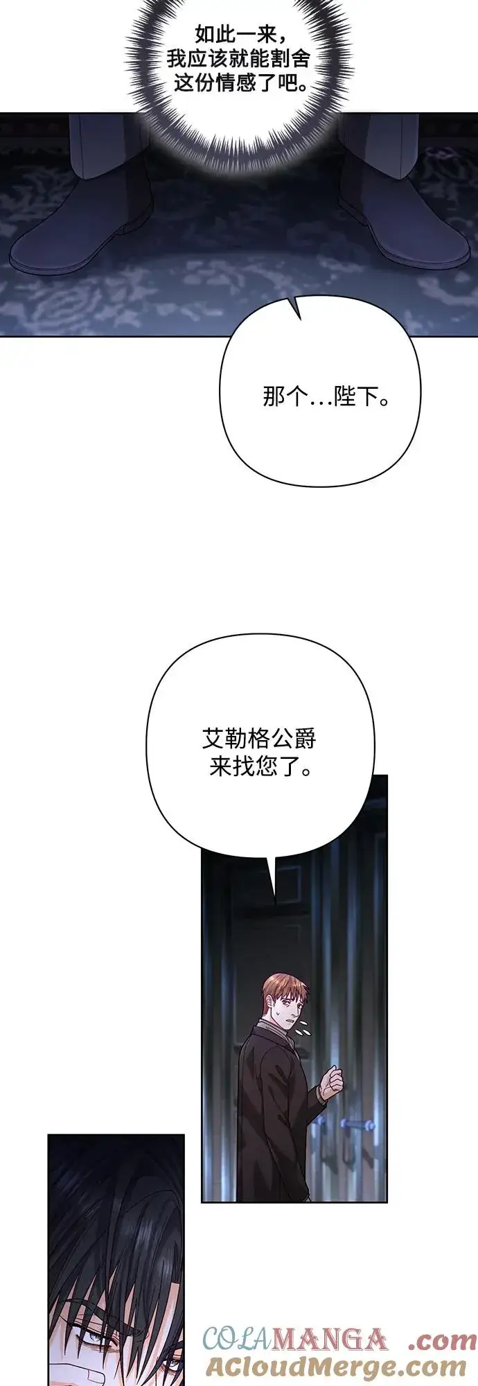 《再婚皇后》第191话图55