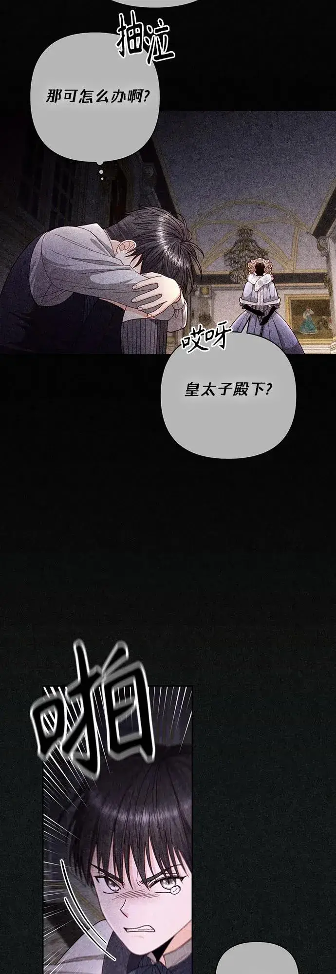 《再婚皇后》第192话图15