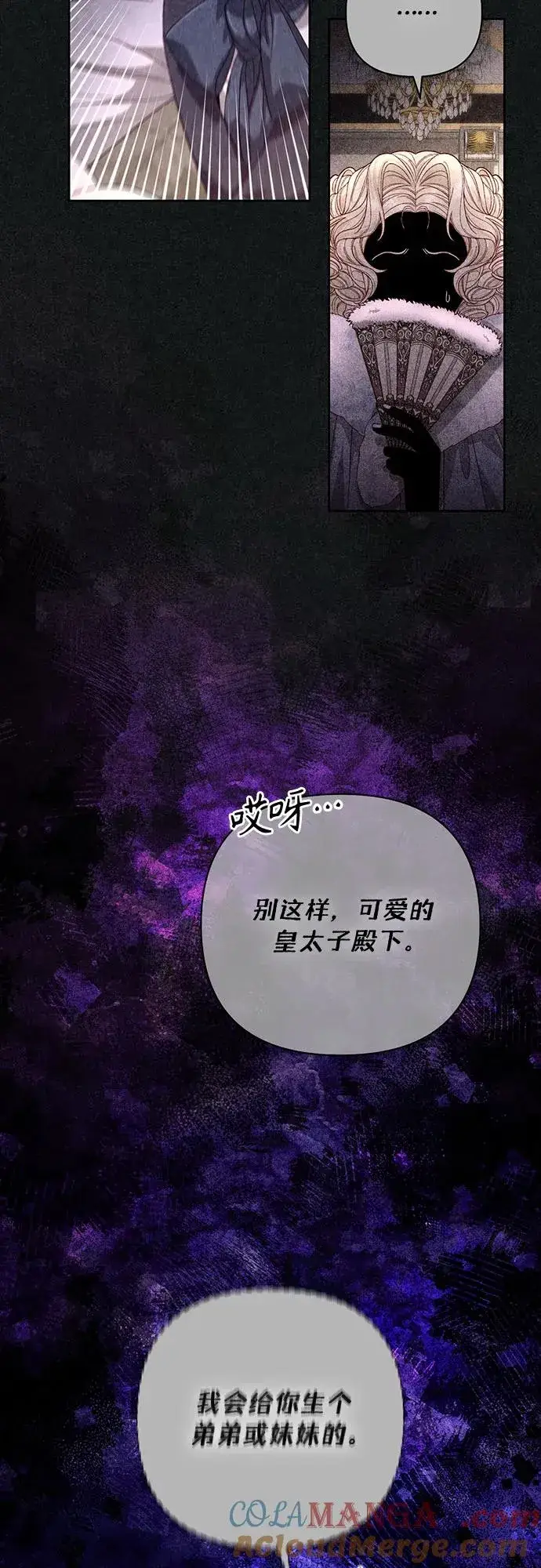 《再婚皇后》第192话图16